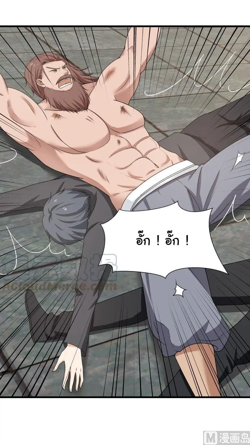 I Have a Dragon in My Body ตอนที่ 126 หน้า 5