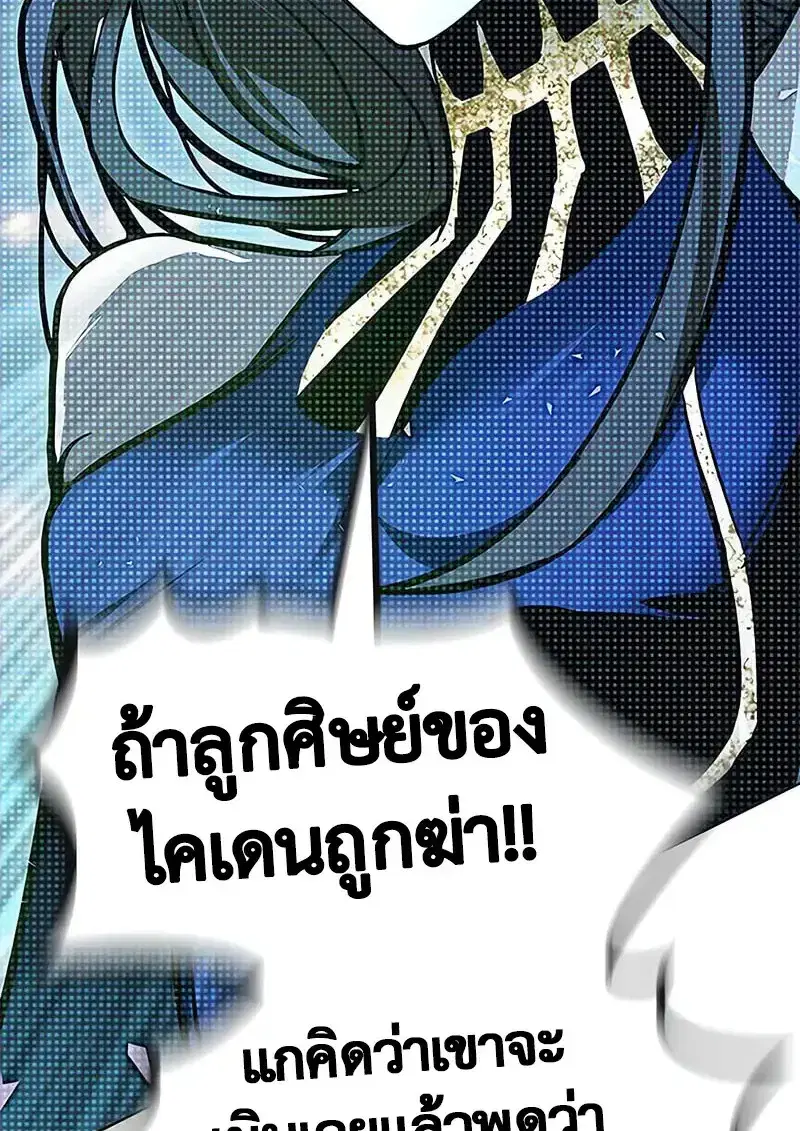 Eleceed ตอนที่ 379 หน้า 184