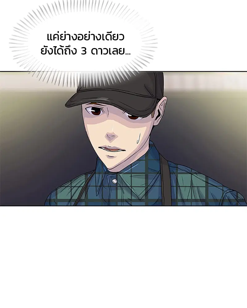 Kitchen Soldier ตอนที่ 27 หน้า 36
