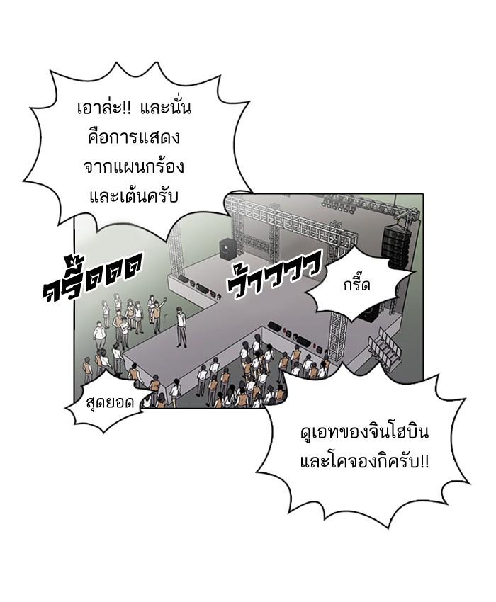 Lookism ตอนที่ 26 หน้า 56