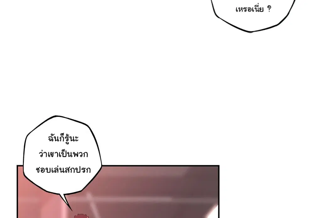 SuperNova ตอนที่ 121 หน้า 4