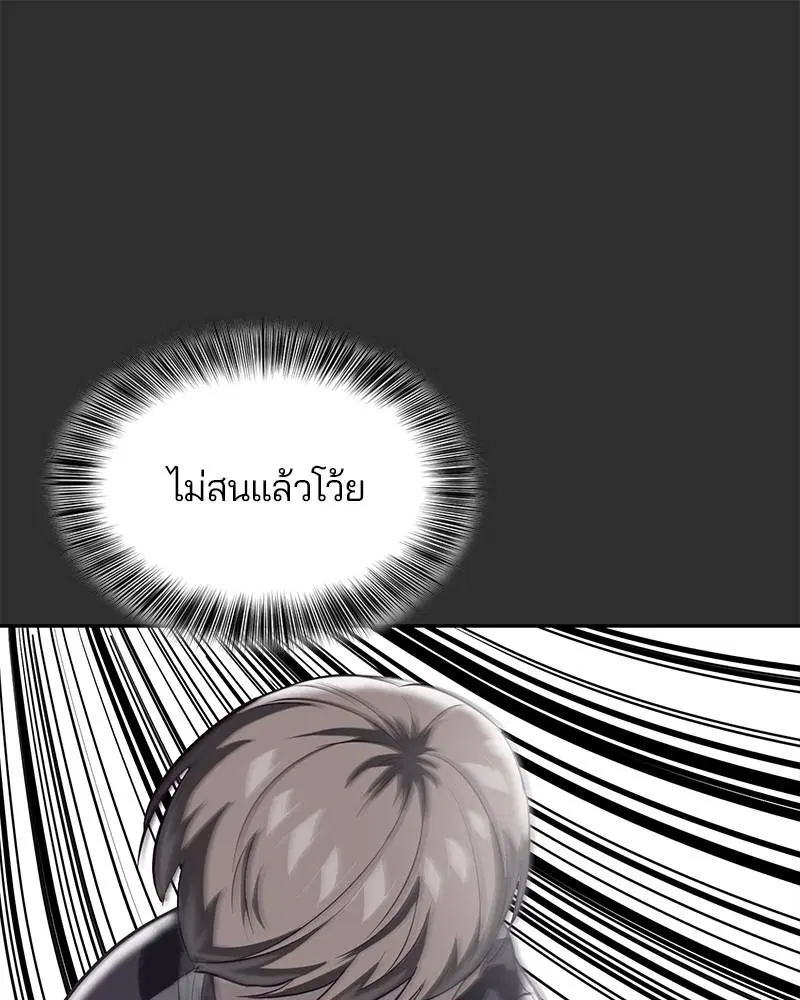 The Boy of Death ตอนที่ 77 หน้า 21