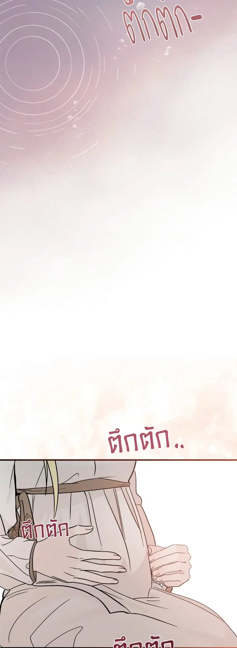 The Villainess Lives Again ตอนที่ 147 หน้า 41