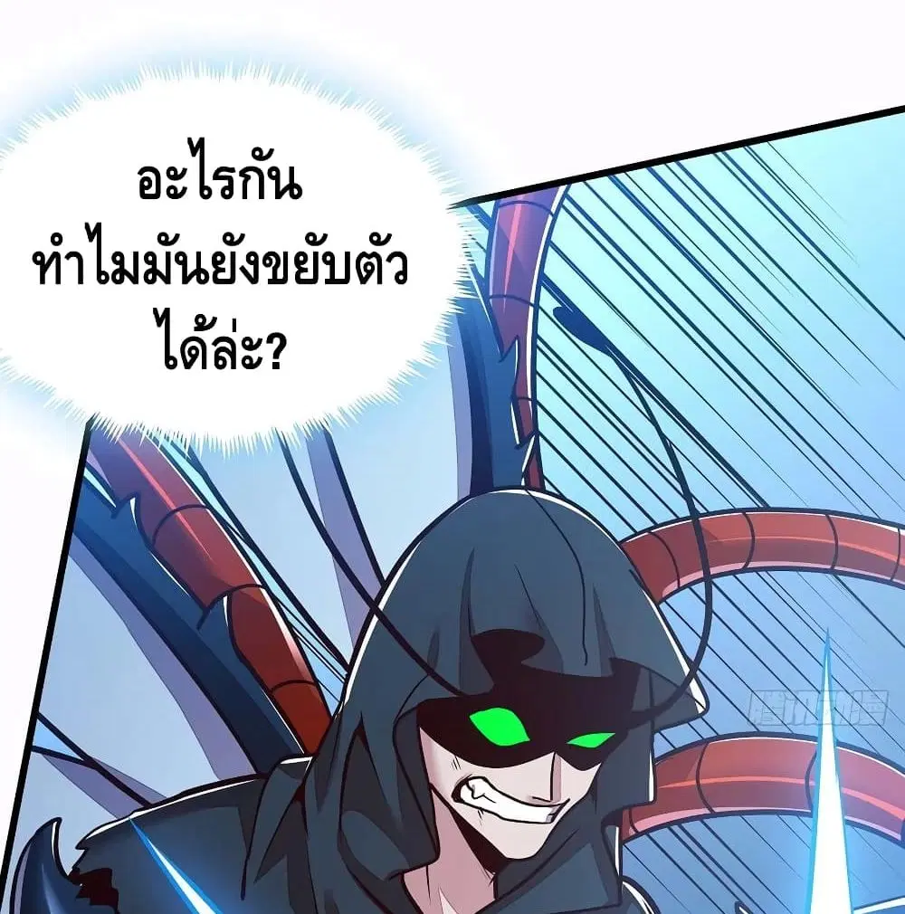Undead King Beyond ตอนที่ 119 หน้า 30