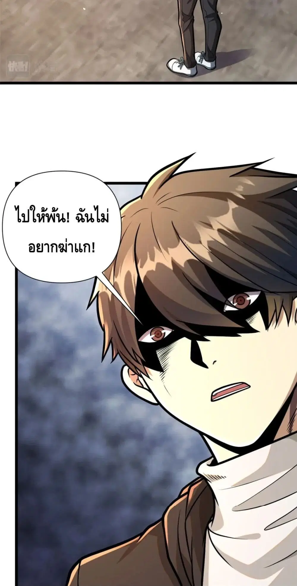 The Best Medical god in the city ตอนที่ 82 หน้า 15
