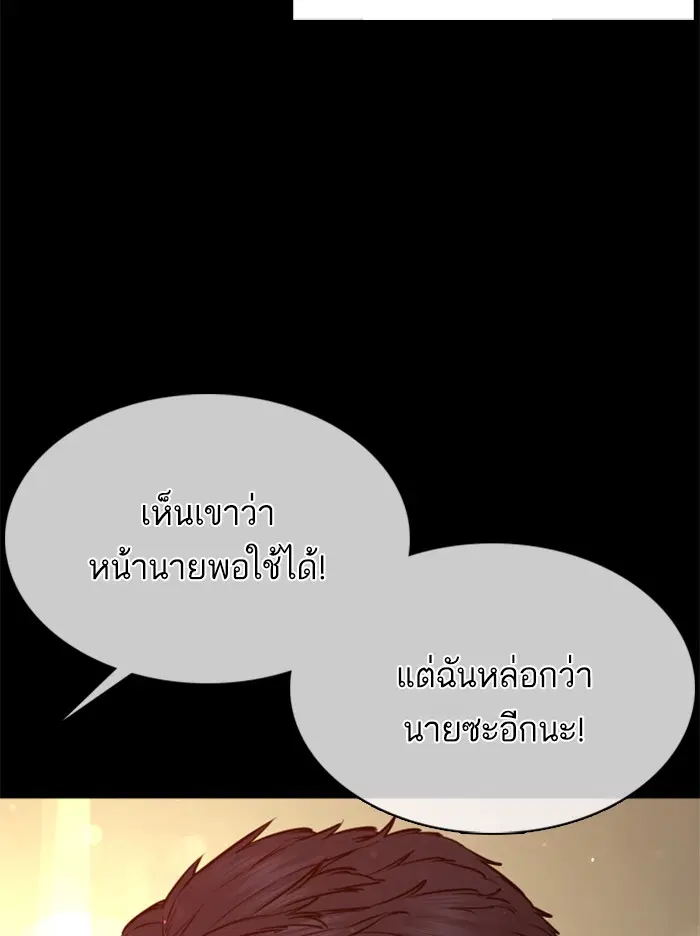 How to Fight ตอนที่ 95 หน้า 134