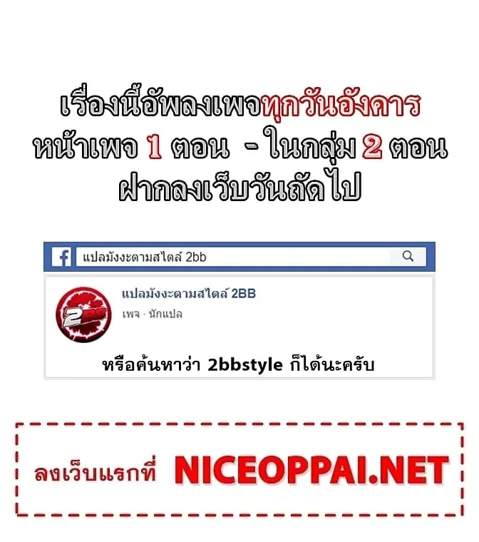 Shen Yin Wang Zuo ตอนที่ 116 หน้า 23