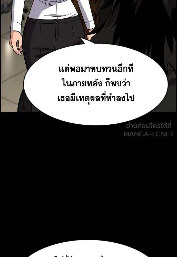 True Education ตอนที่ 234 หน้า 92