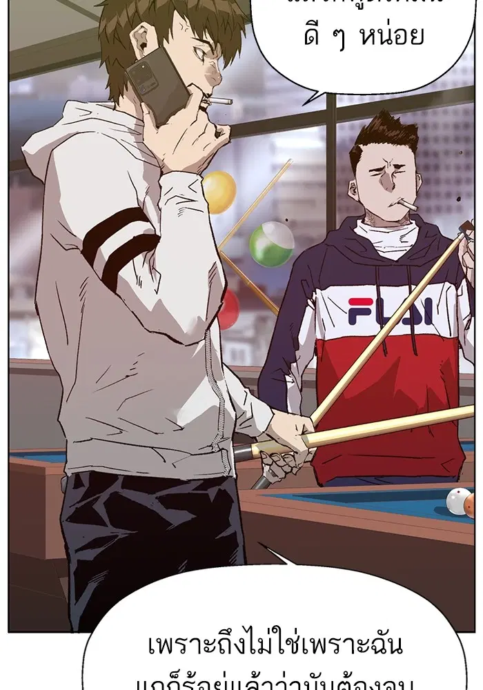 Weak Hero ตอนที่ 205 หน้า 25