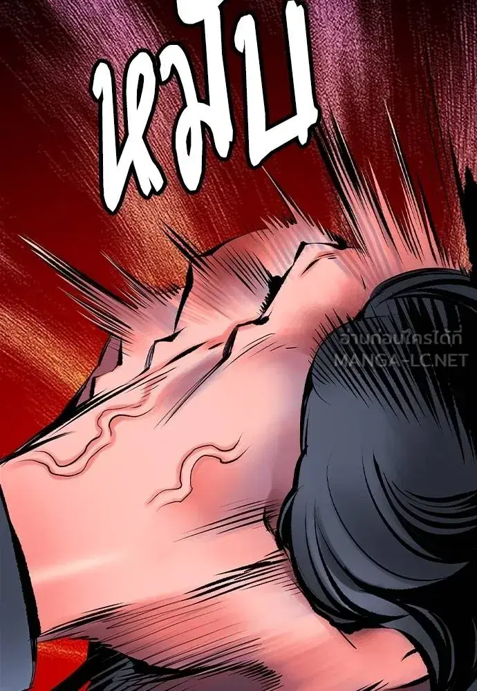 Jungle Juice ตอนที่ 149 หน้า 178