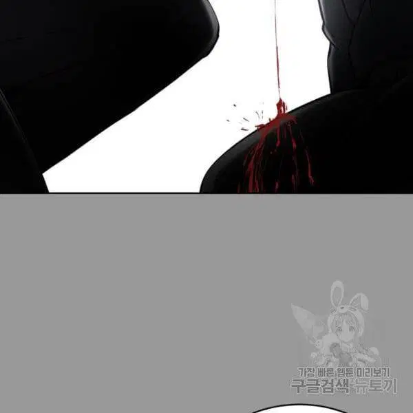 The Boy of Death ตอนที่ 139 หน้า 152