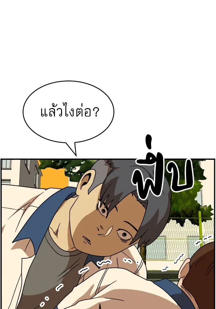 Double Click ตอนที่ 49 หน้า 91