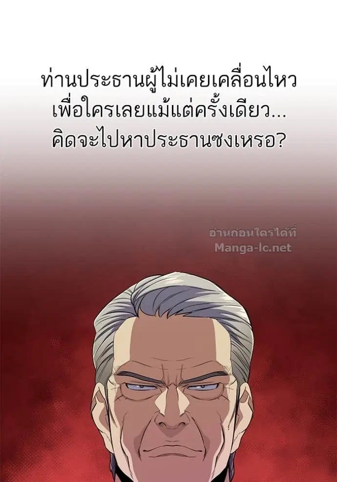 Reborn Rich ตอนที่ 25 หน้า 80