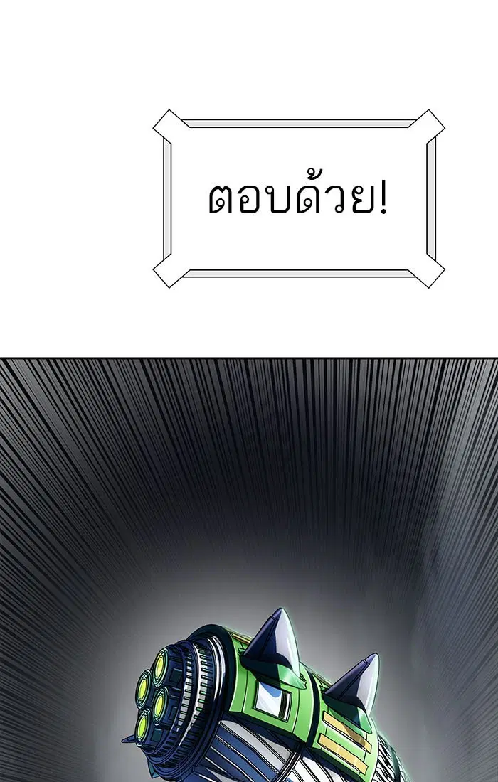 Tower of God ตอนที่ 546 หน้า 101