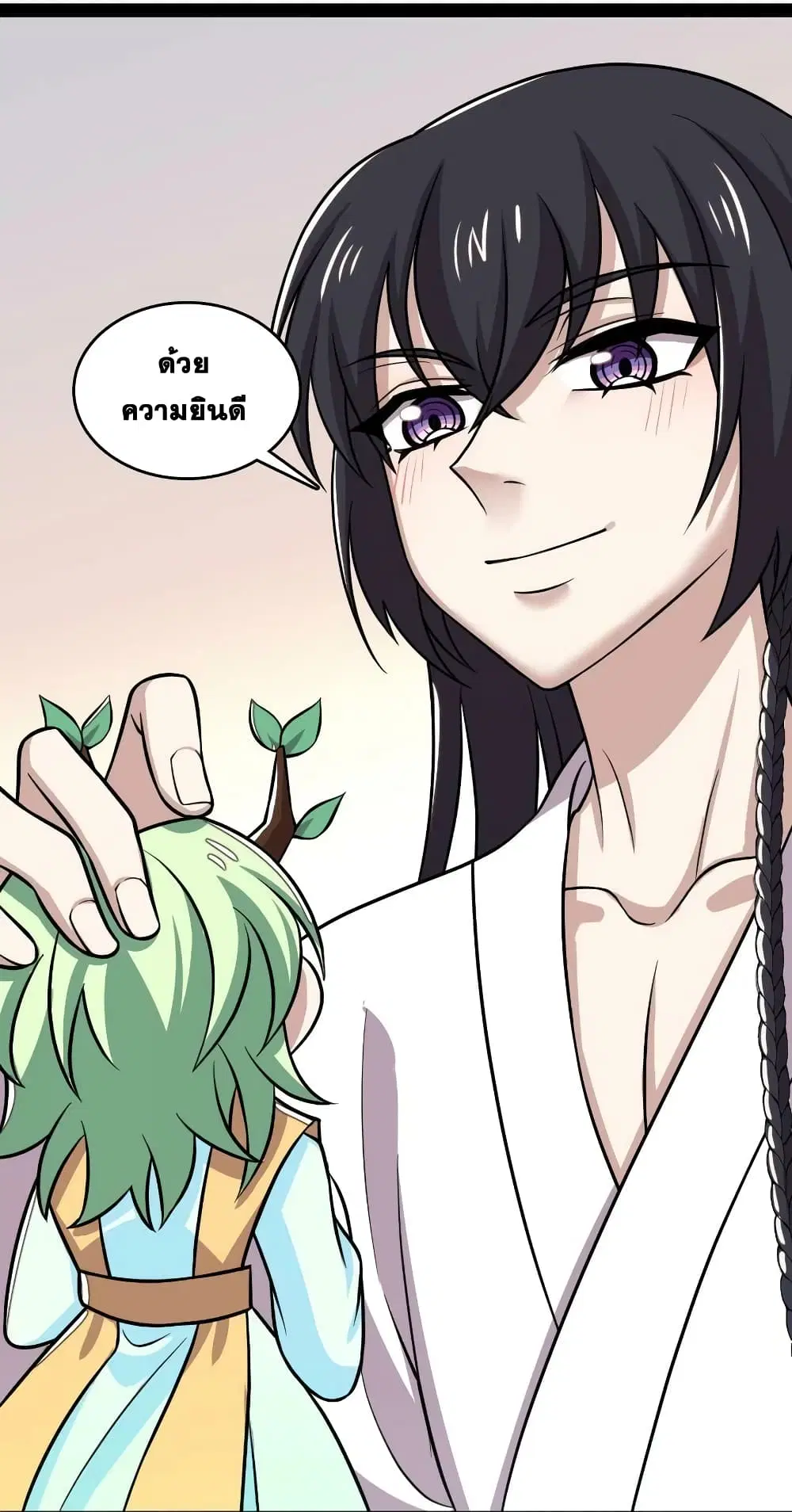 The Martial Emperor’s Life After Seclusion ตอนที่ 193 หน้า 41