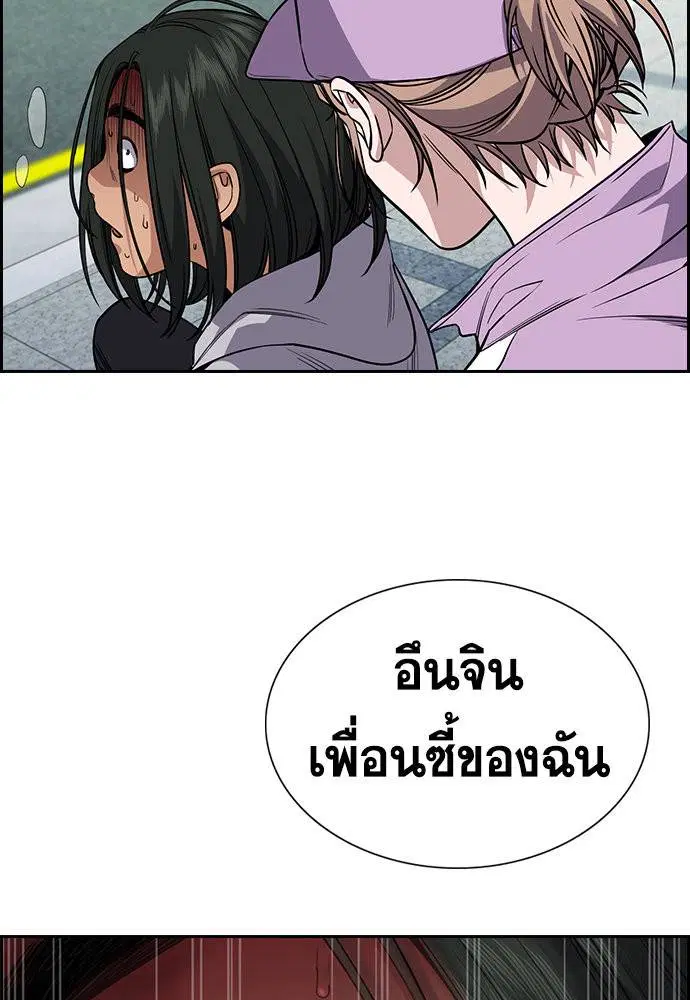 True Education ตอนที่ 114 หน้า 84