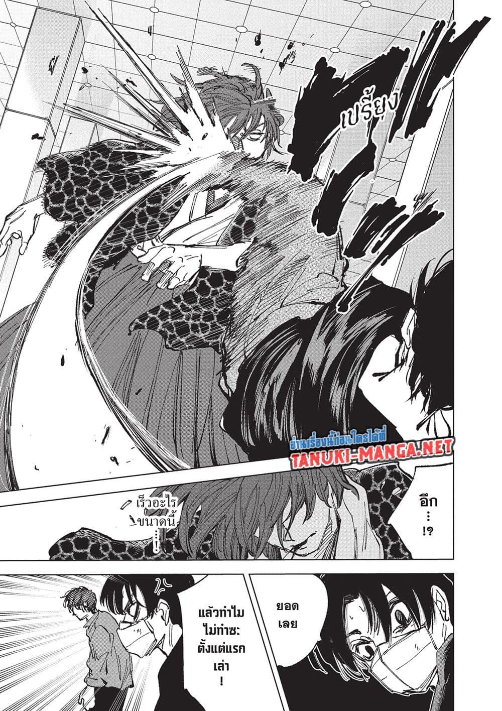 Sakamoto Days ตอนที่ 256 หน้า 16