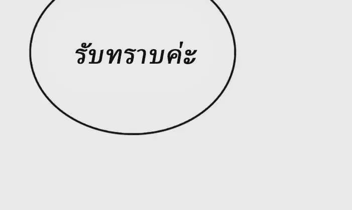 Reborn As The Heavenly Demon ตอนที่ 105 หน้า 42