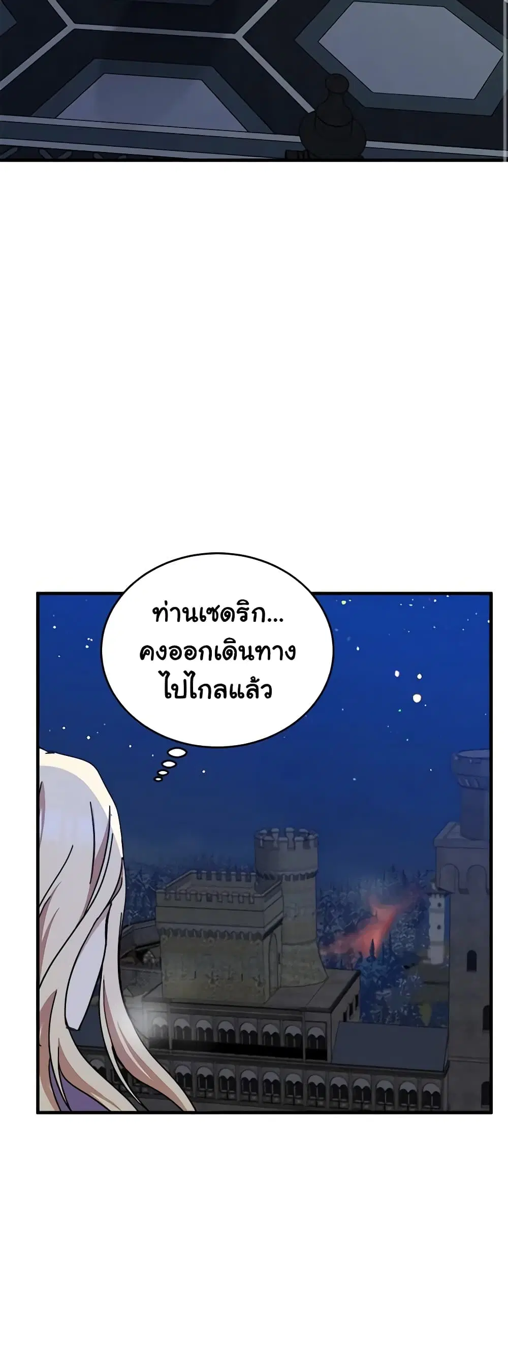 The Villainess Lives Again ตอนที่ 65 หน้า 13