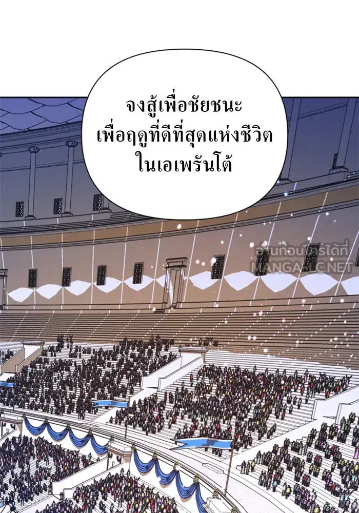 Your Throne ตอนที่ 116 หน้า 120