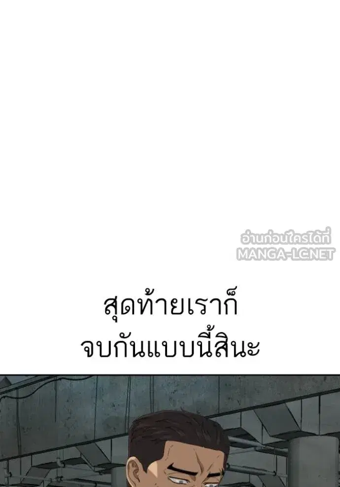 Bad Guy ตอนที่ 277 หน้า 76