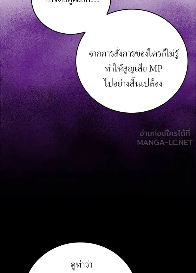 Hidden Class Gravity User เป้าหมายครั้งที่ 2 ต้องเป็นสุดยอดผู้แข็งแกร่งด้วยคลาสลับ ตอนที่ 58 หน้า 68