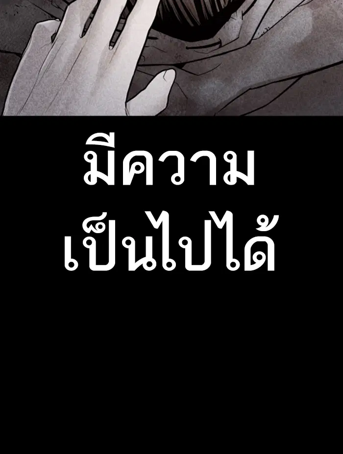 How to Fight ตอนที่ 139 หน้า 129