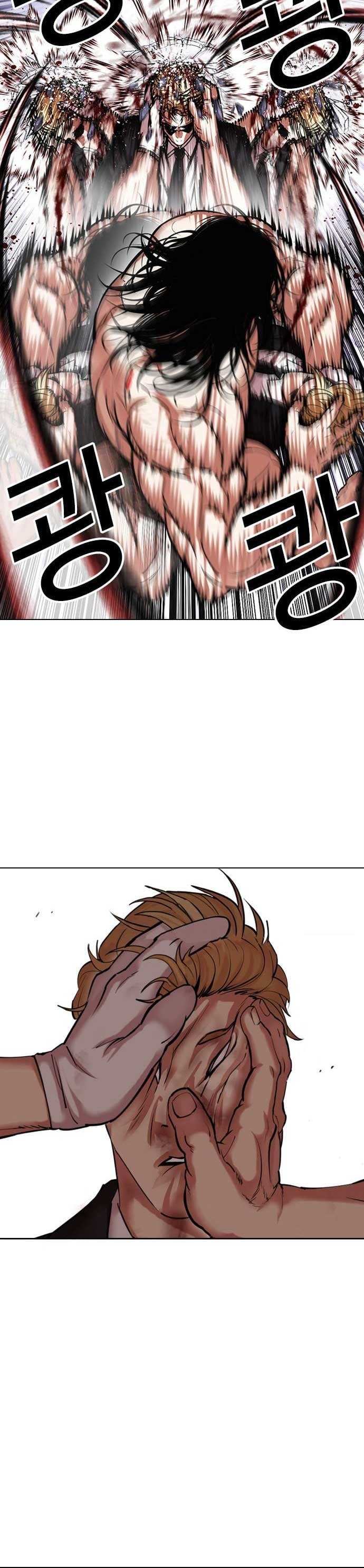 Lookism ตอนที่ 475 หน้า 45
