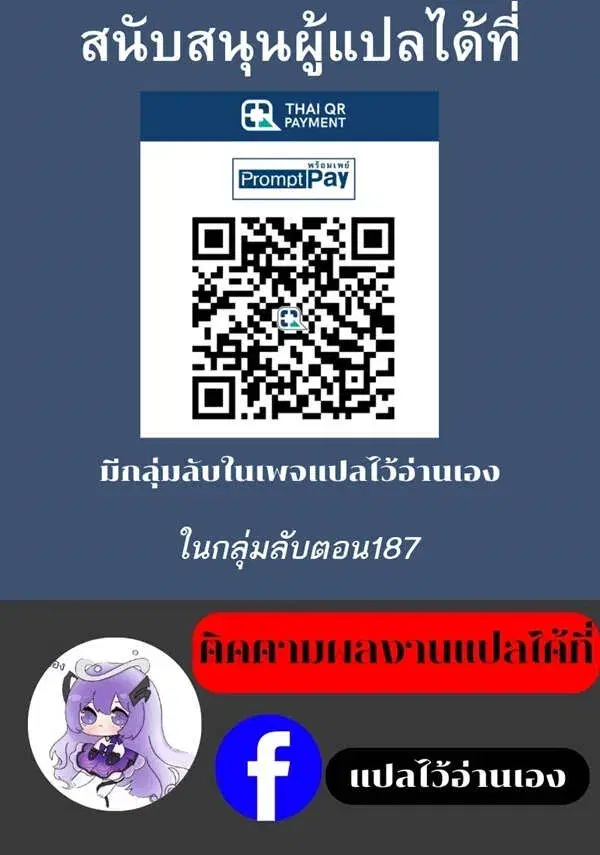 Villain is here ตอนที่ 182 หน้า 9