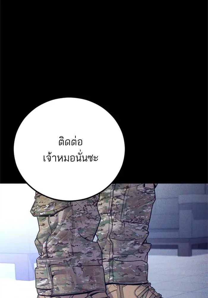Manager Kim ตอนที่ 124 หน้า 149