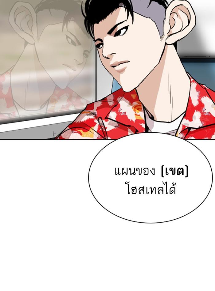Lookism ตอนที่ 256 หน้า 42