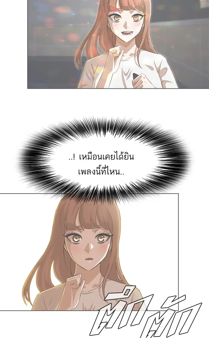Random Chat ตอนที่ 82 หน้า 105