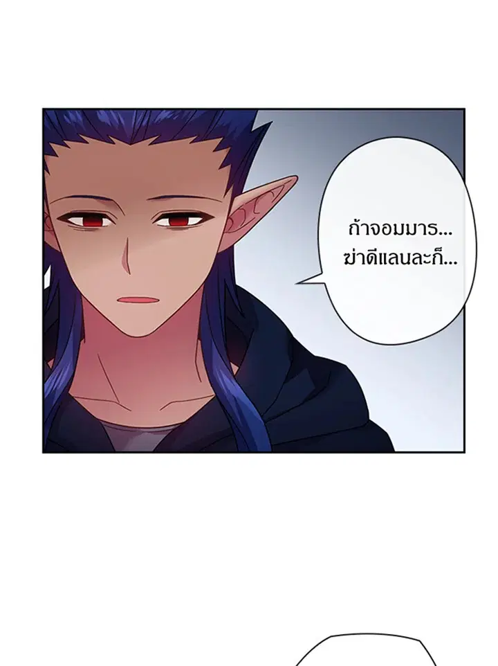 Satan’s Bride ตอนที่ 87 หน้า 24