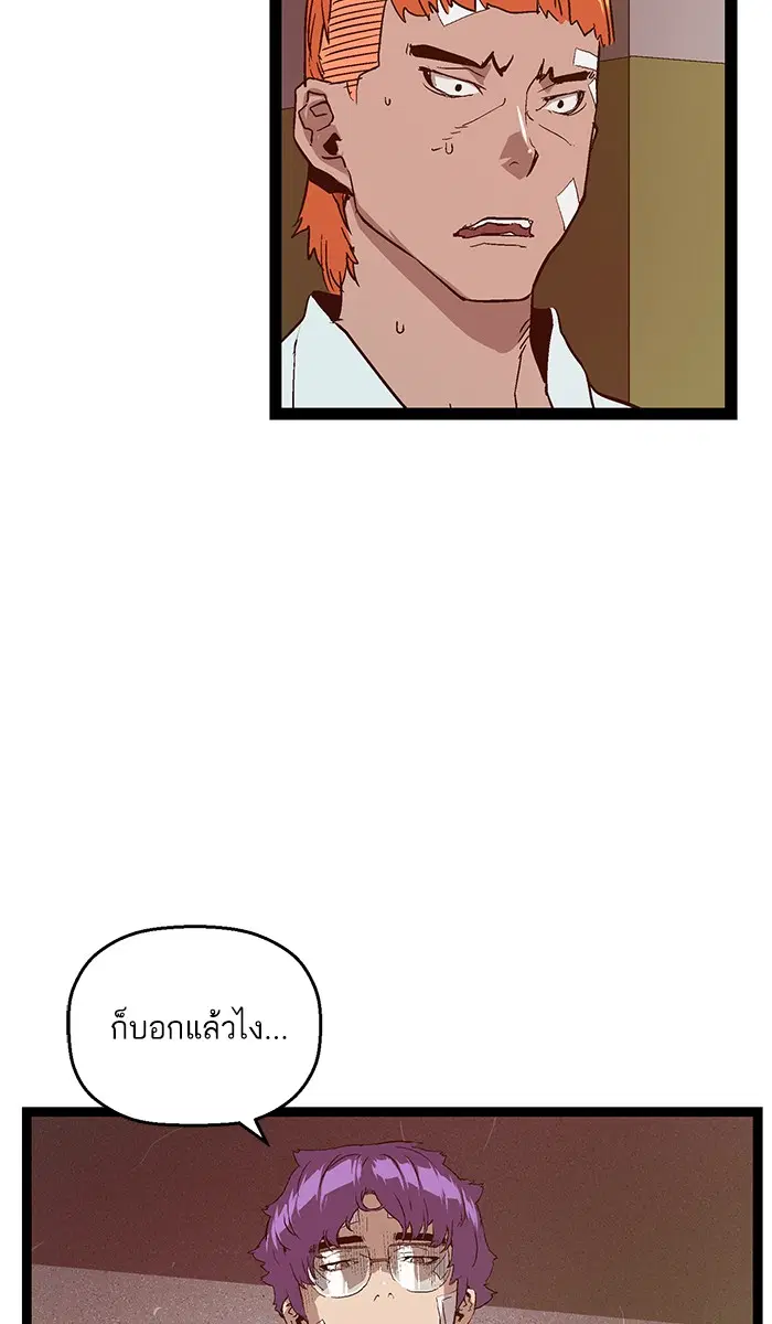 Weak Hero ตอนที่ 104 หน้า 103