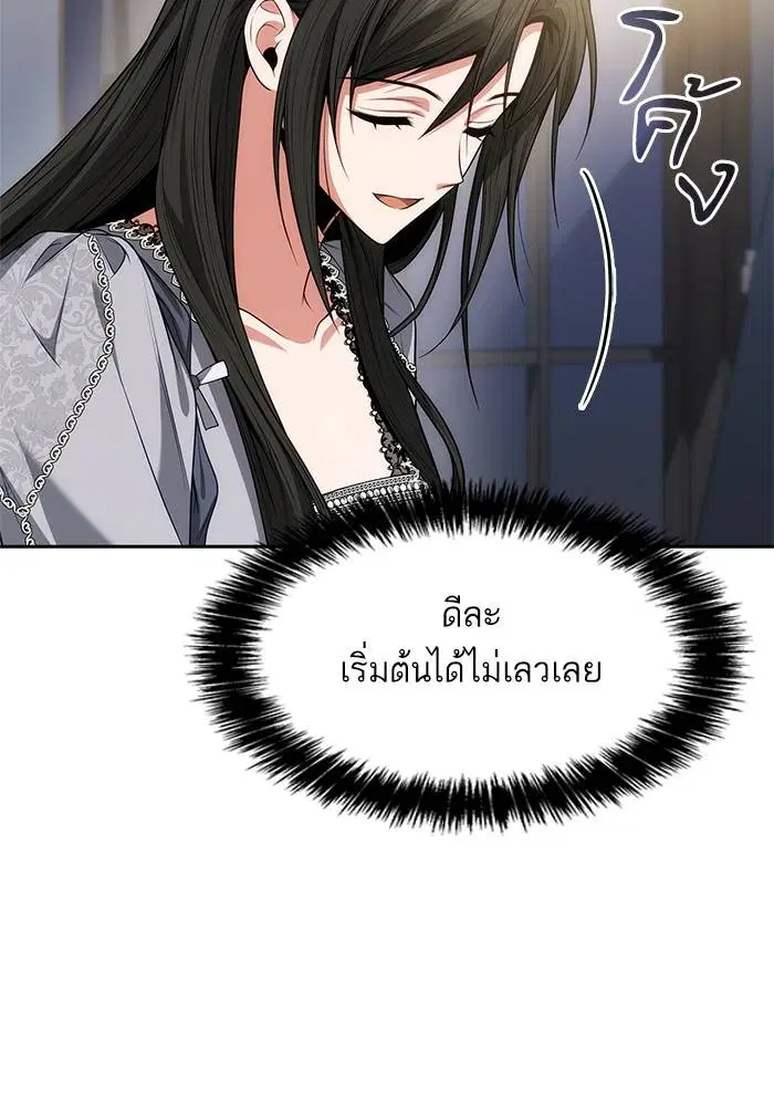 Sister I Am the Queen in This Life ตอนที่ 47 หน้า 127