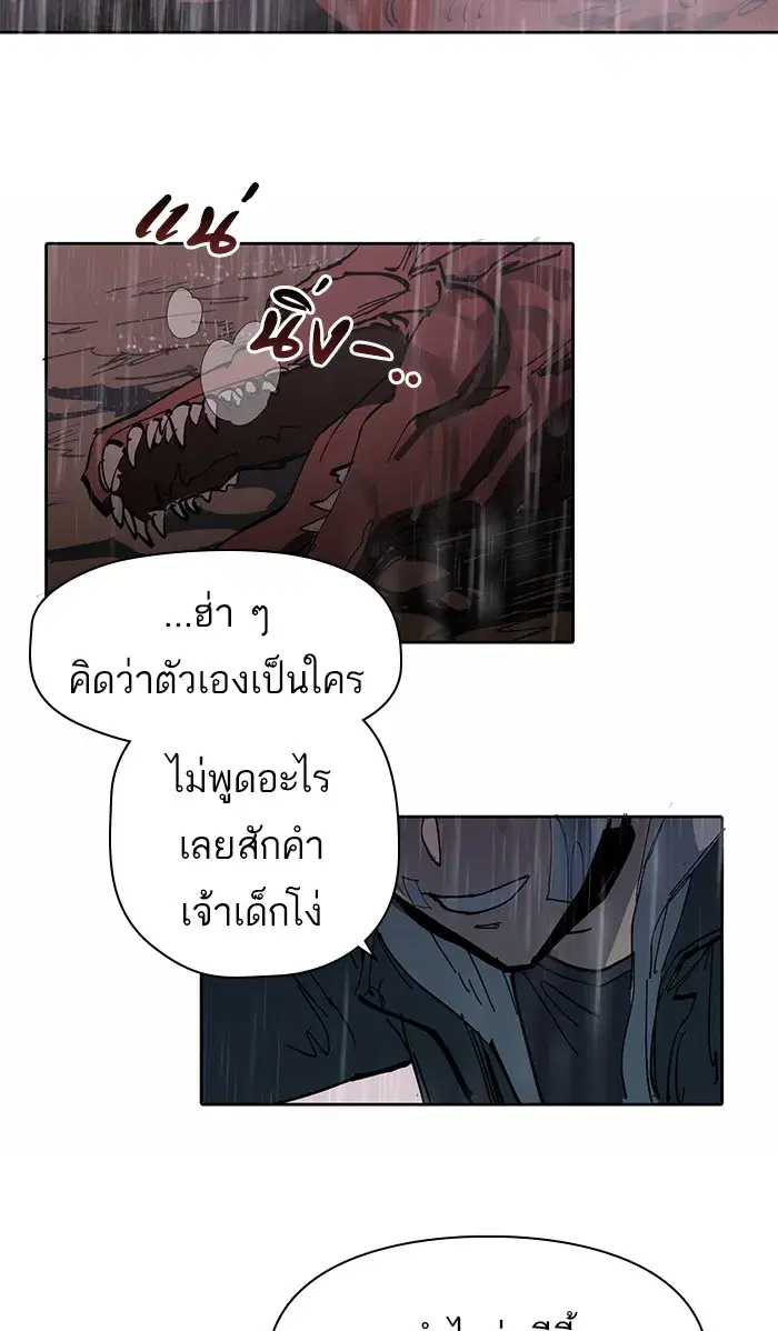 The S-Classes That I Raised (My S-Class Hunters) ตอนที่ 5 หน้า 58