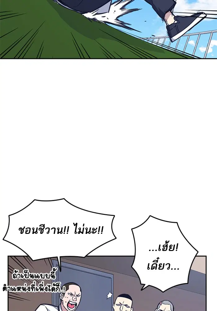 Study Group ตอนที่ 76 หน้า 18