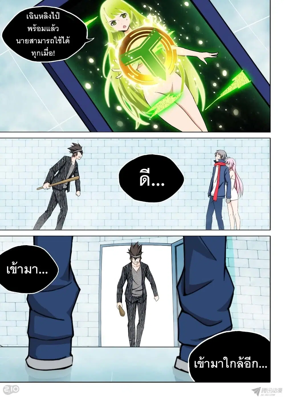 Silver Gravekeeper ตอนที่ 169 หน้า 12