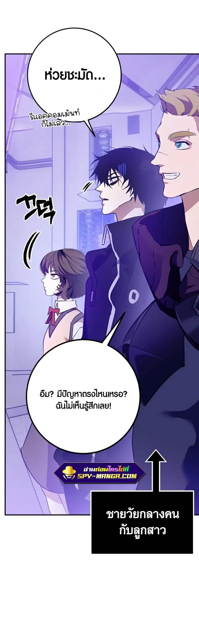 Return to Player ตอนที่ 131 หน้า 64