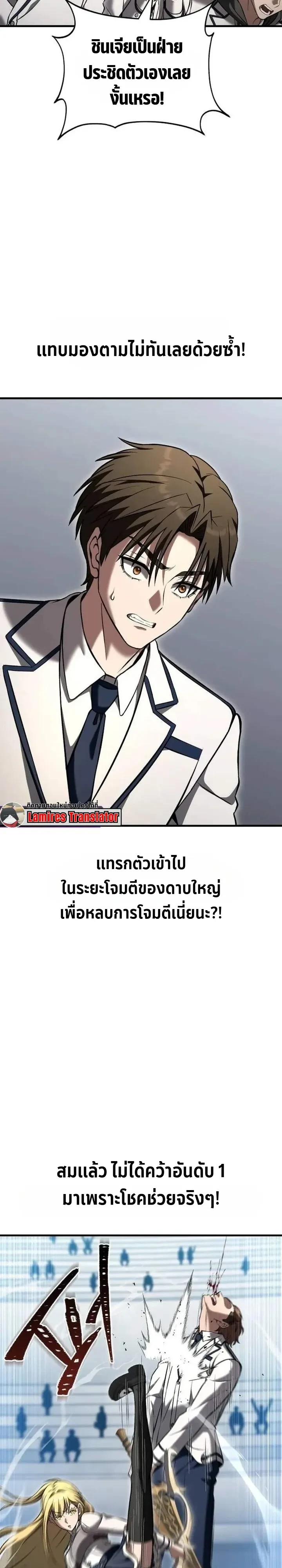 Transcendence Due To A System Error ก้าวข้ามขีดจำกัดเผ่าพันธุ์ด้วยบั๊กของระบบ ตอนที่ 16 หน้า 16