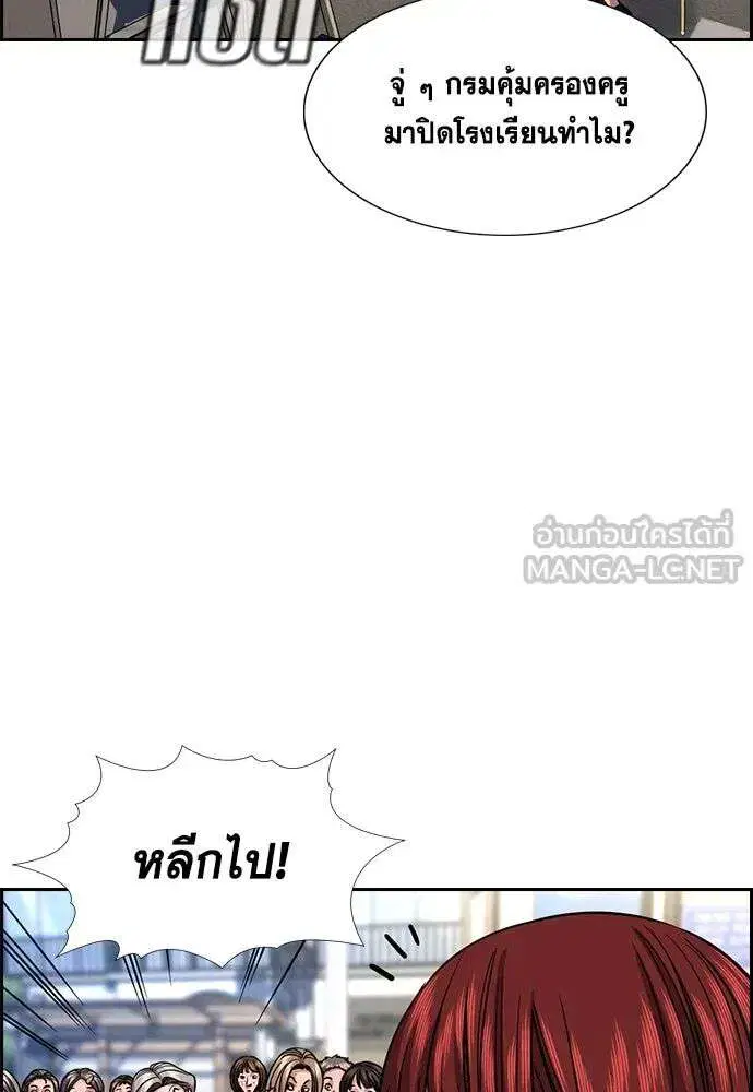 True Education ตอนที่ 259 หน้า 24