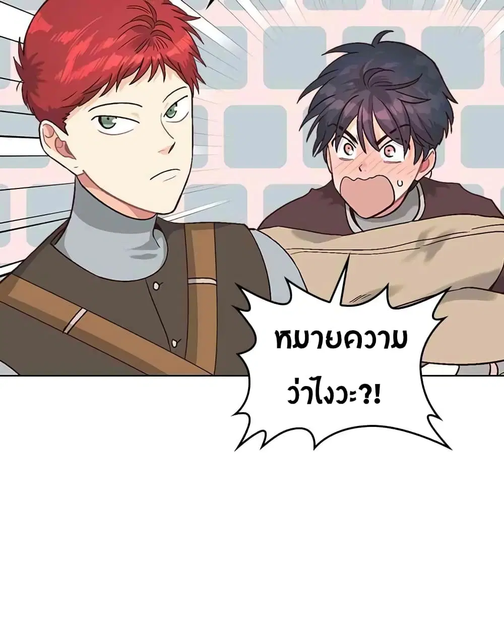 The Knight and Her Emperor ตอนที่ 14 หน้า 15