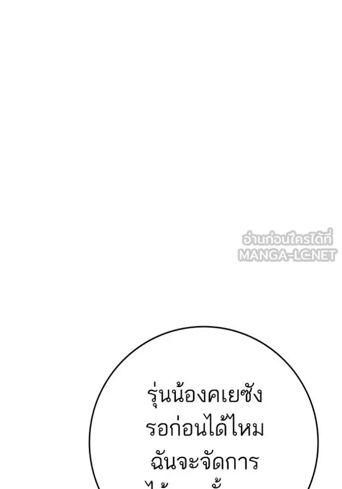 Bad Guy ตอนที่ 289 หน้า 16