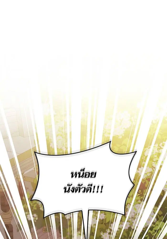 Sister I Am the Queen in This Life ตอนที่ 28 หน้า 84