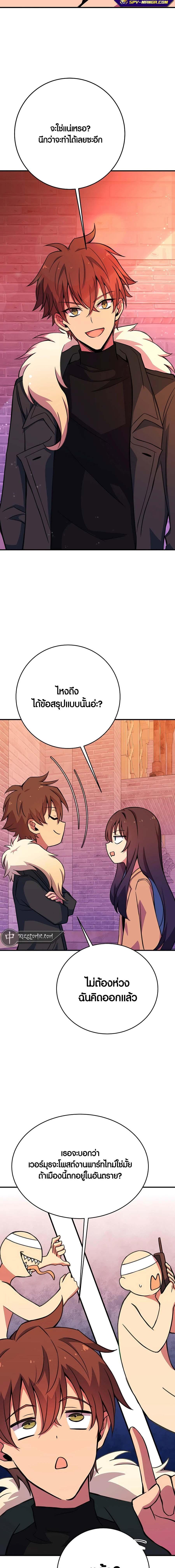 The Part-Time Land of the Gods ตอนที่ 44 หน้า 5