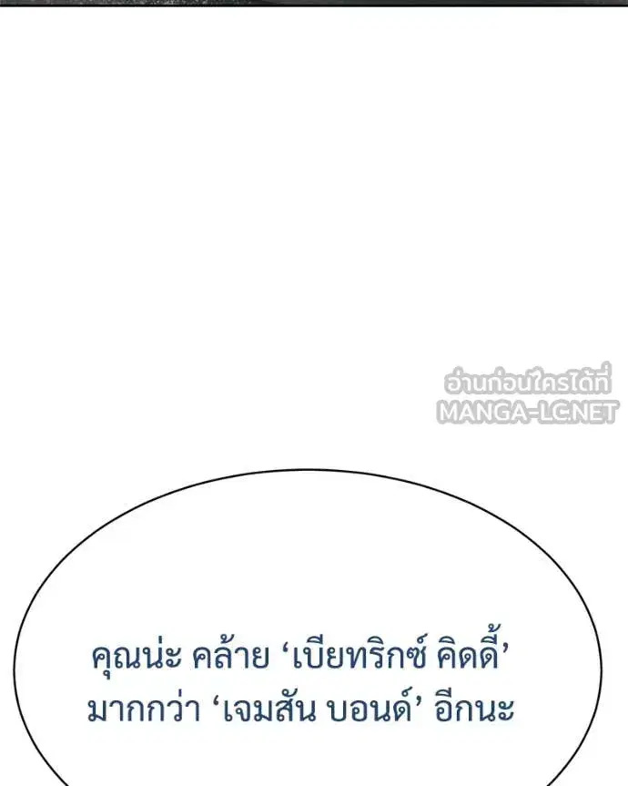 Baek XX ตอนที่ 128 หน้า 34