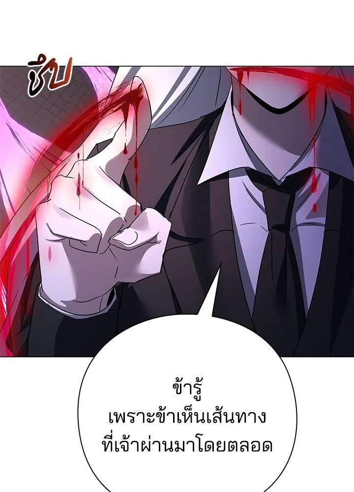 Night of the Ogre ตอนที่ 123 หน้า 89