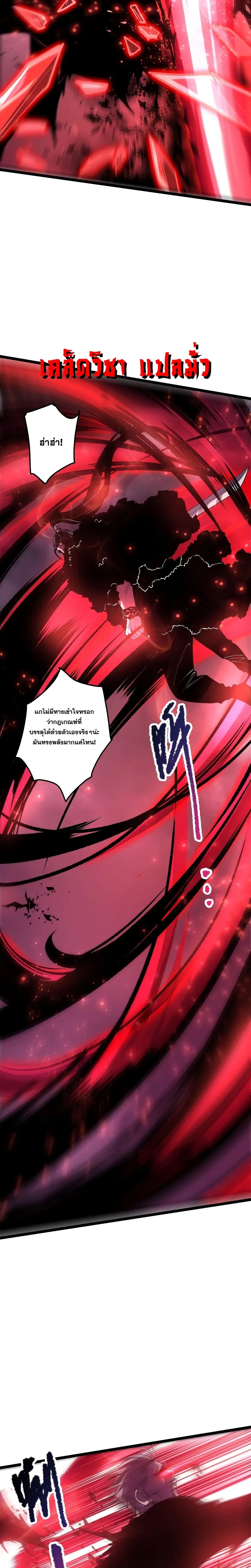 Necromancer King of The Scourge ตอนที่ 303 หน้า 7