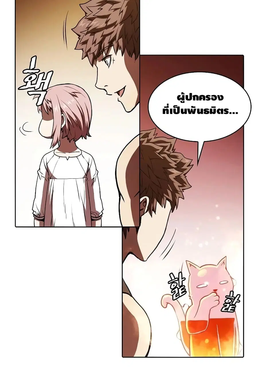 The Constellation That Returned From Hell ตอนที่ 22 หน้า 9