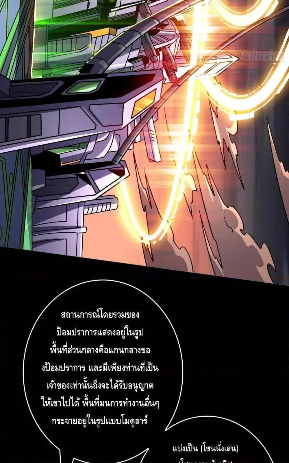 King Account at the Start ตอนที่ 266 หน้า 9